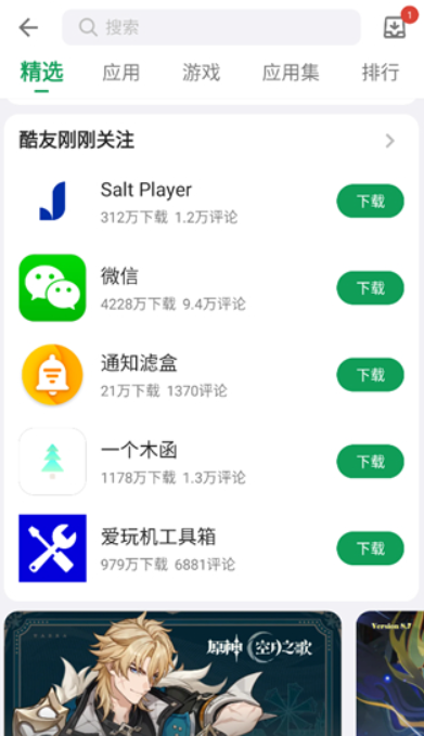 酷安