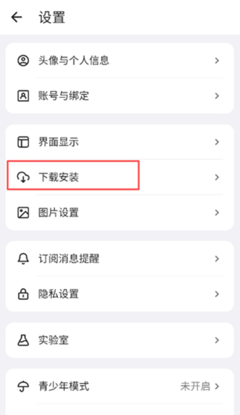 酷安