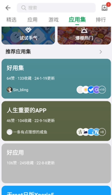 酷安