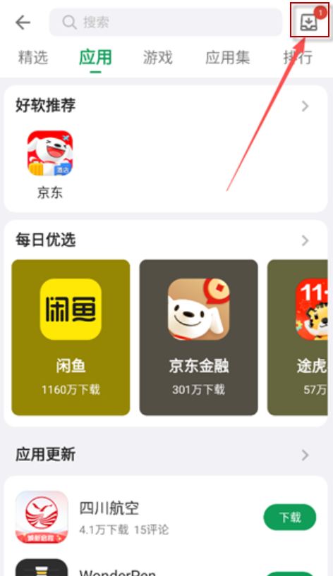酷安