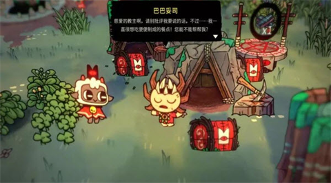 咩咩启示录