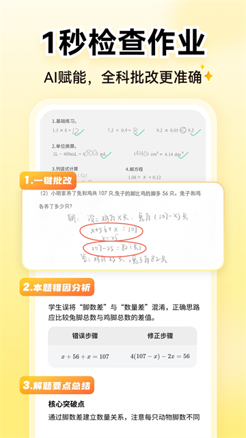 小猿AI截图4