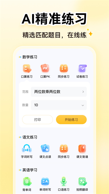 小猿AI截图5