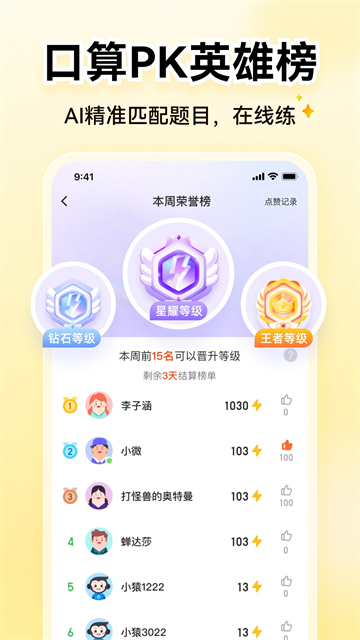 小猿AI截图3