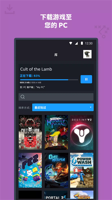 steam手机版截图2
