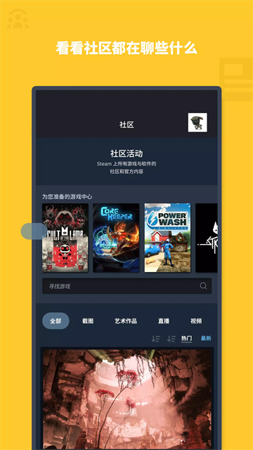 steam手机版截图4