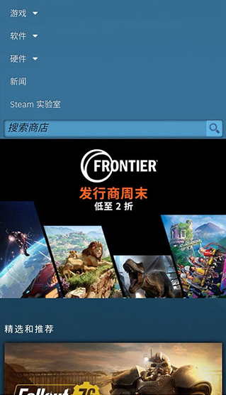steam手机版