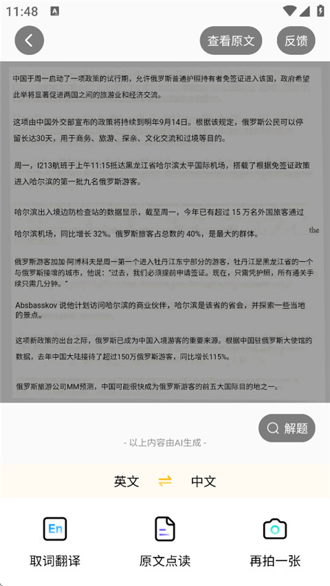 小猿AI