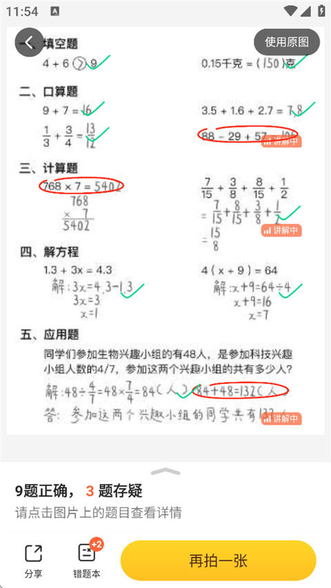 小猿AI