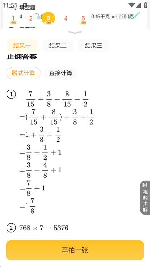 小猿AI