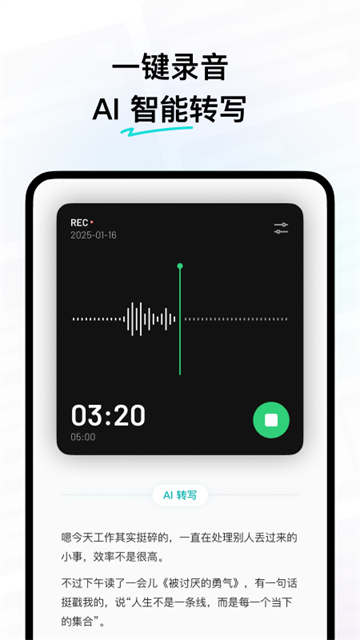 浮墨笔记截图5