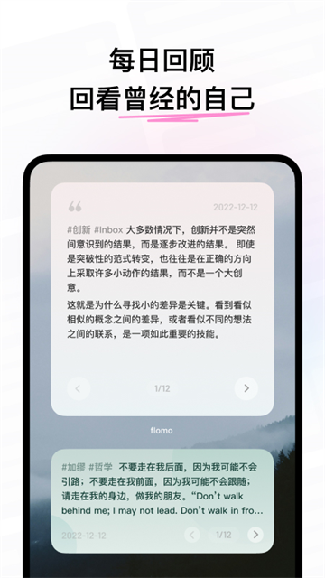 浮墨笔记截图1