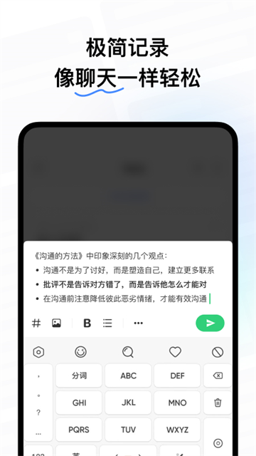 浮墨笔记截图3