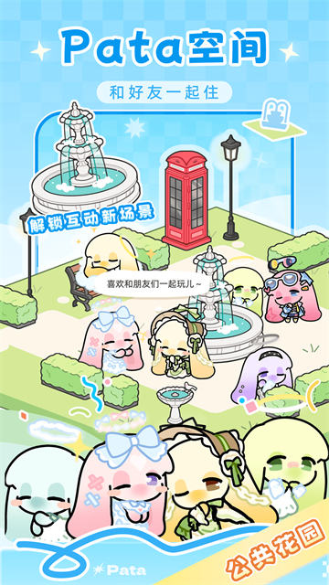 Pata截图2