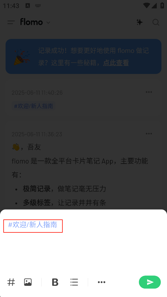 浮墨笔记