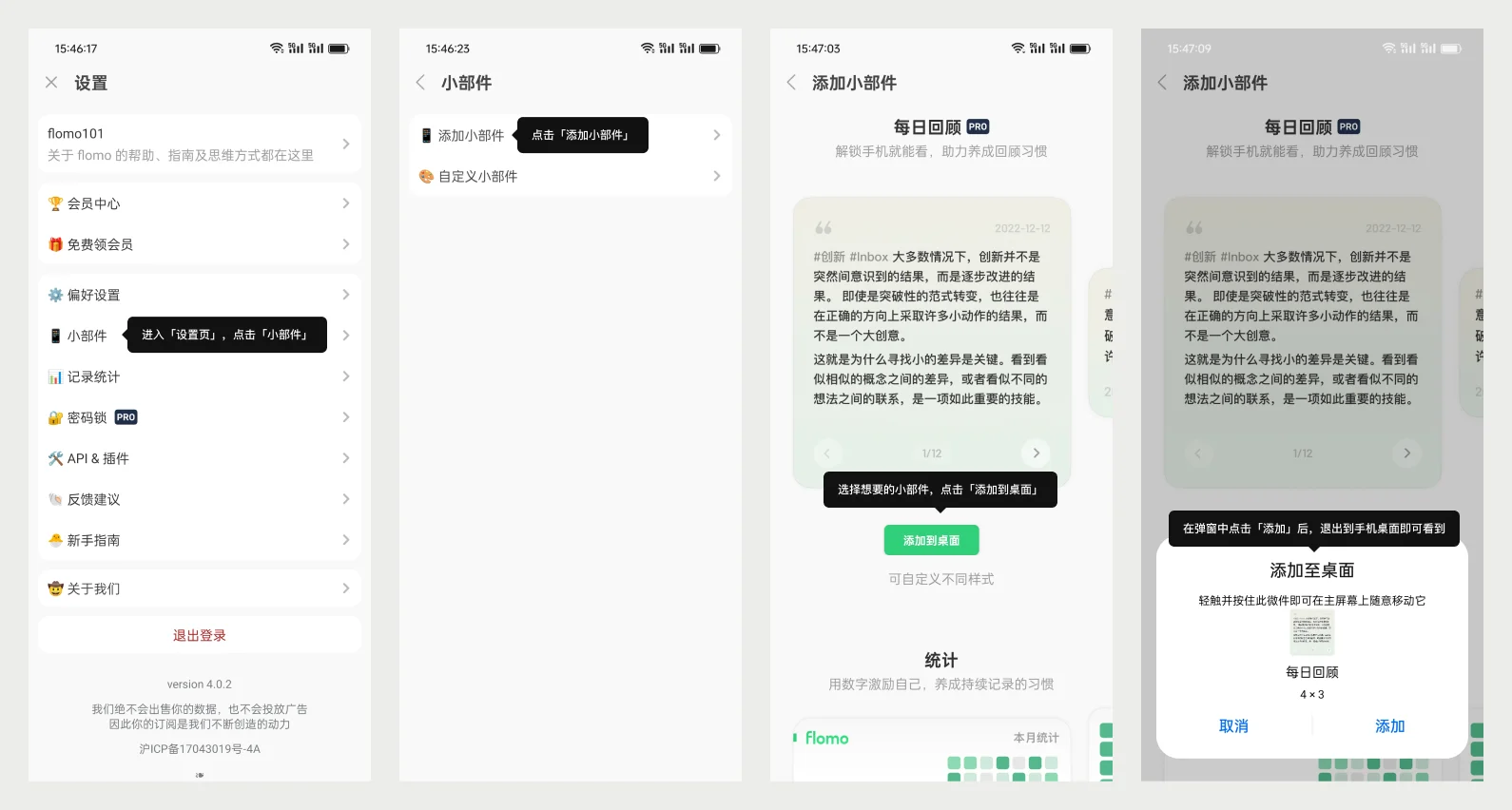 浮墨笔记