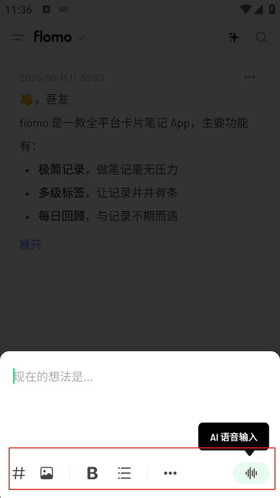 浮墨笔记