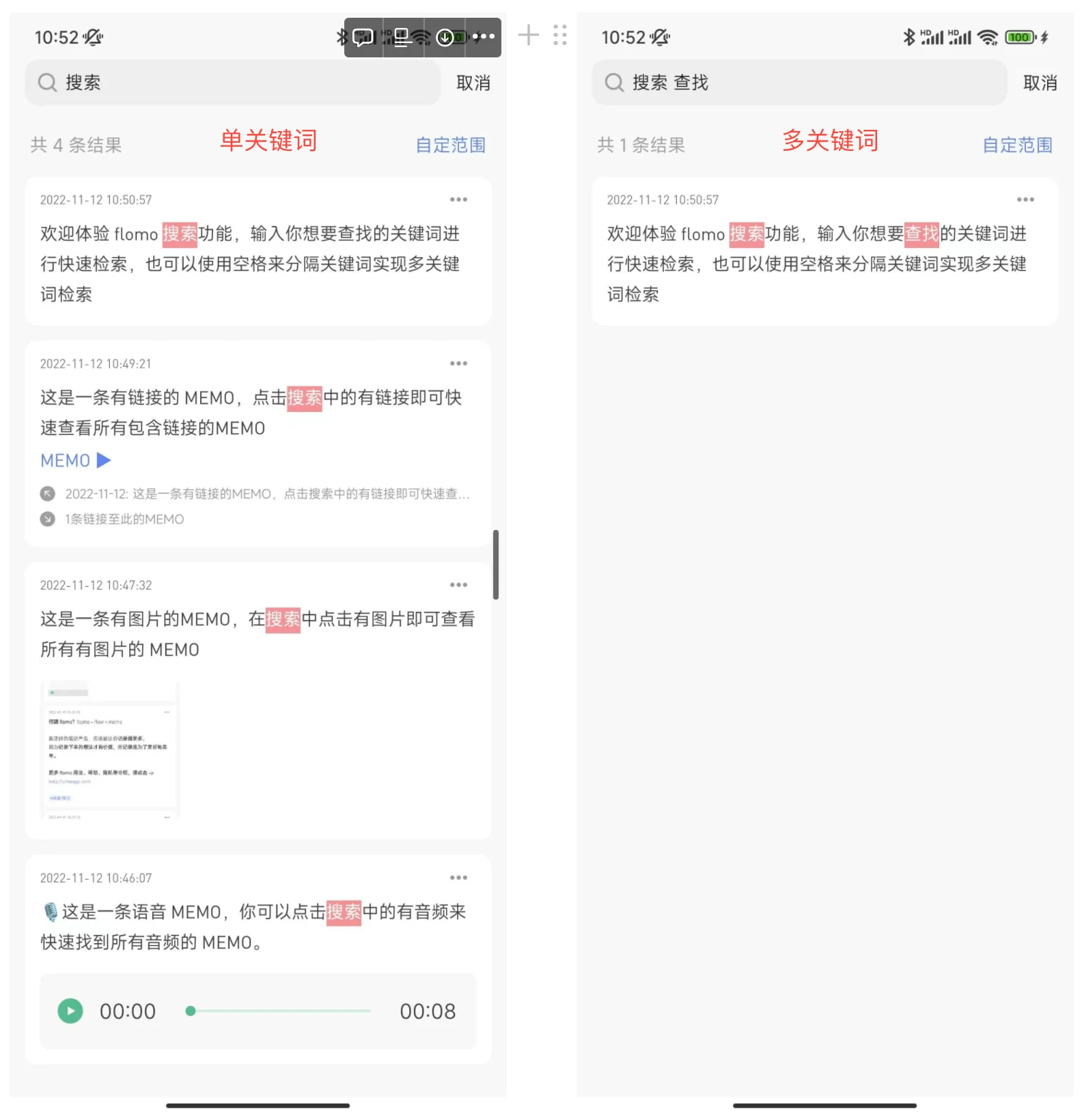 浮墨笔记