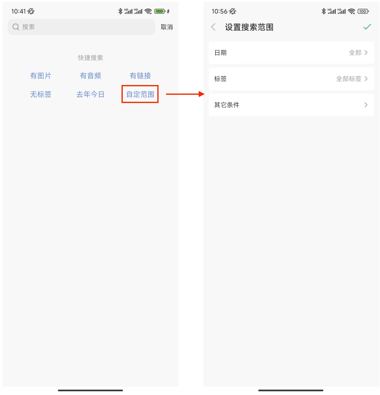 浮墨笔记