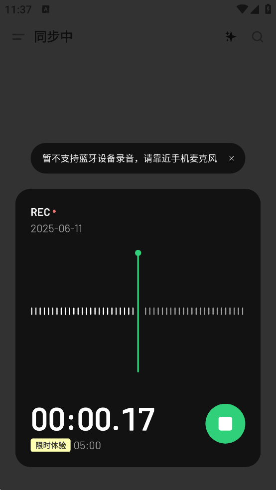 浮墨笔记