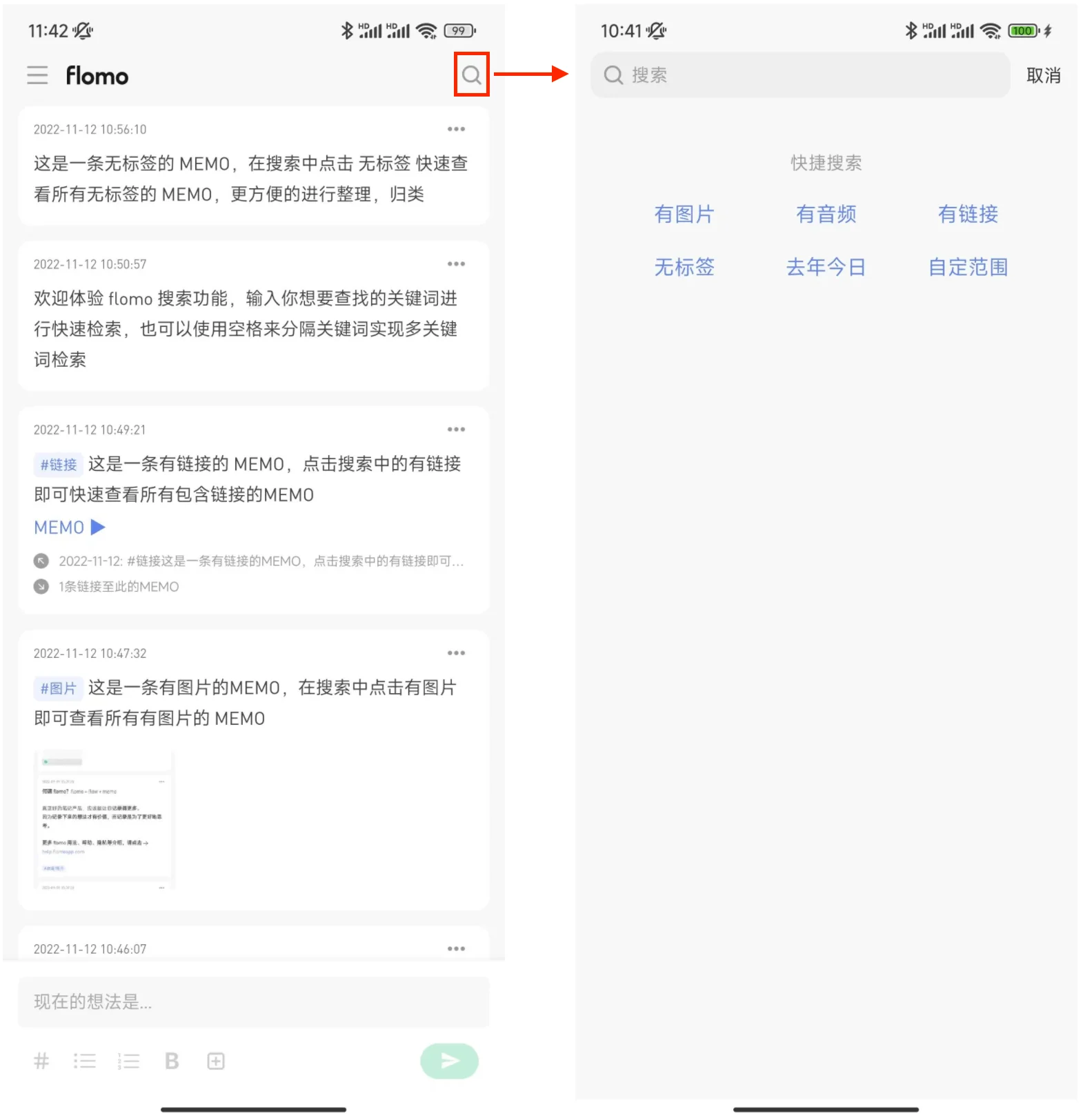 浮墨笔记