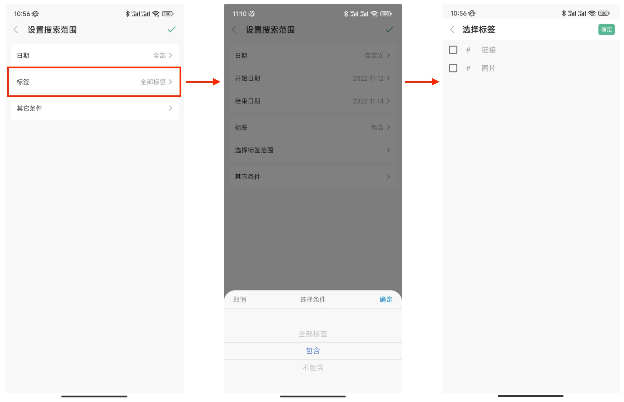 浮墨笔记
