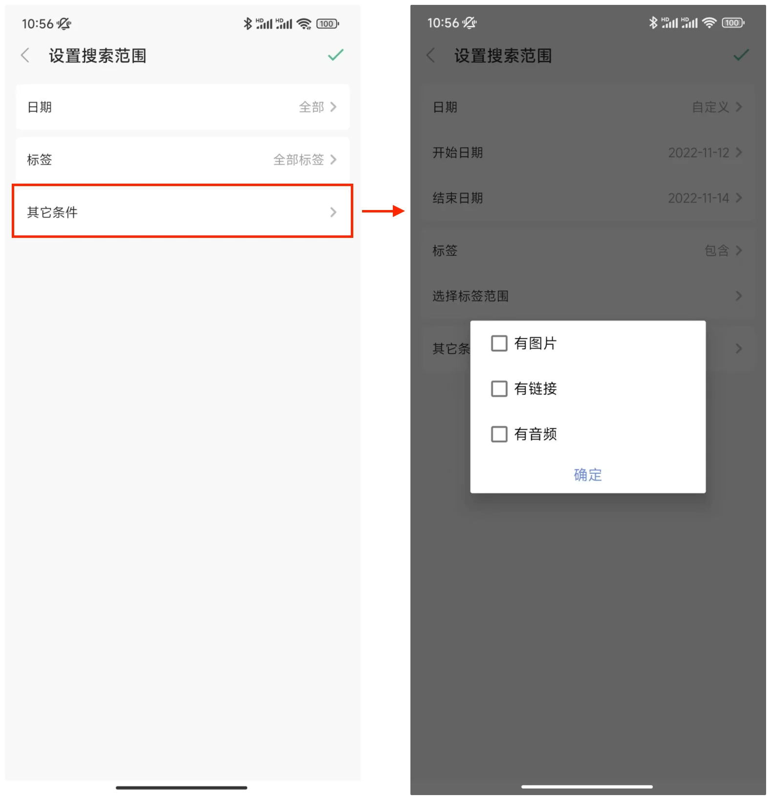 浮墨笔记