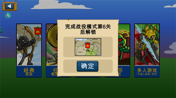火柴人战争遗产绿色钥匙版