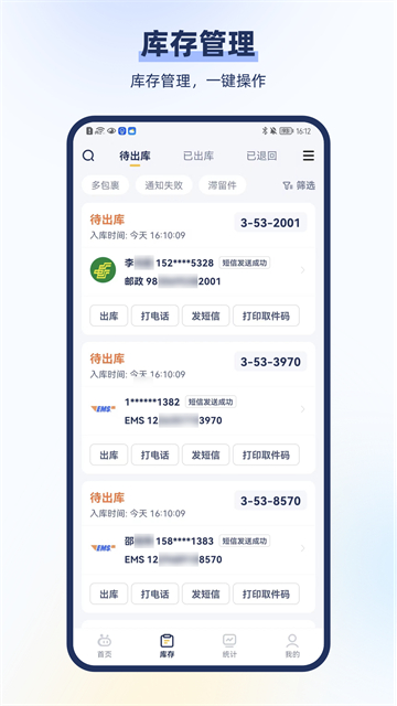 驿小店截图4