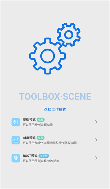 Scene截图5