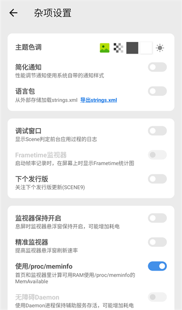 Scene截图4