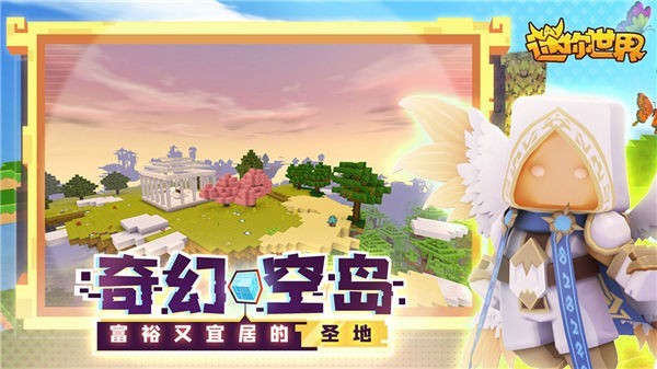 迷你世界火山版截图2