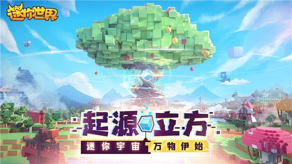 迷你世界火山版截图3