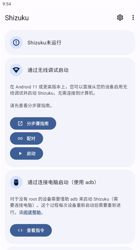 shizuku截图4