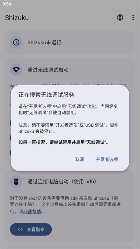 shizuku截图1
