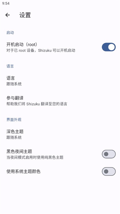 shizuku截图2