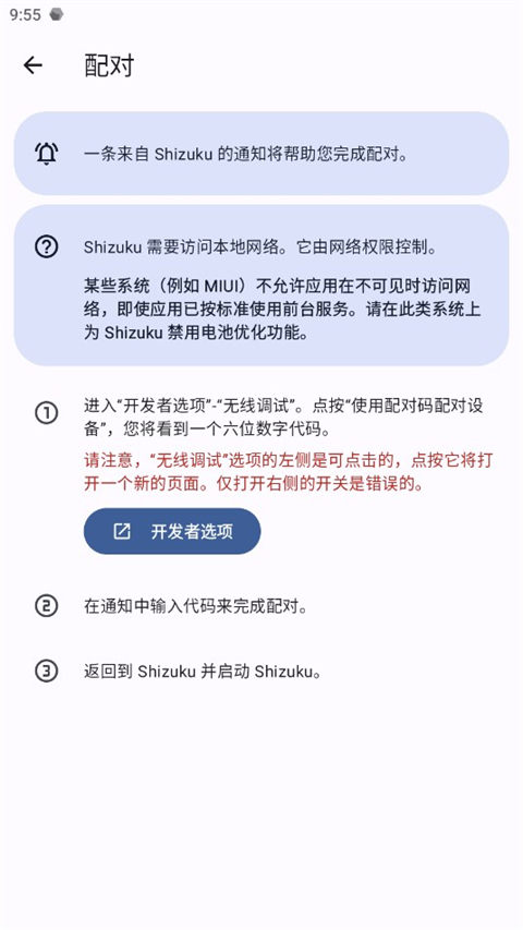shizuku截图3