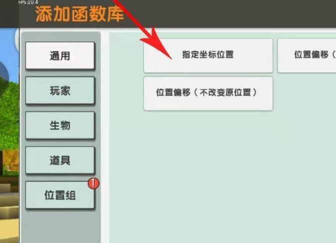 迷你世界火山版