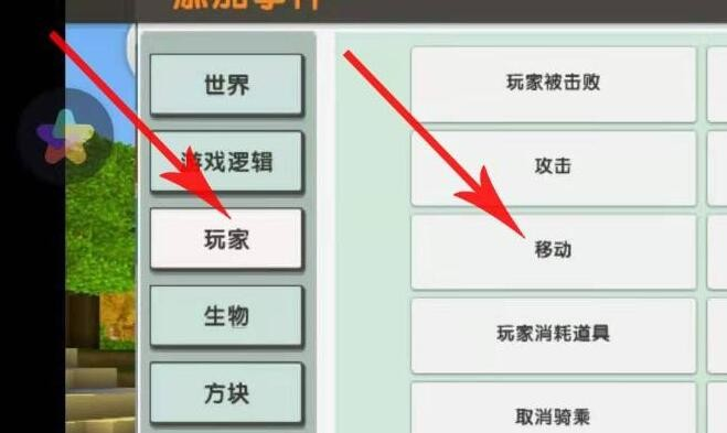 迷你世界火山版