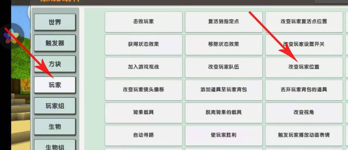 迷你世界火山版
