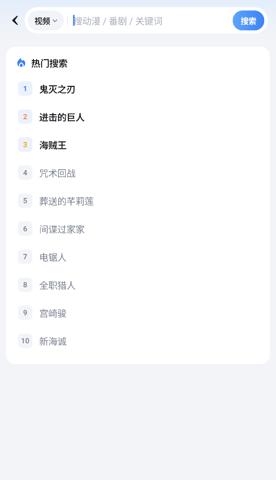 AniCh截图4