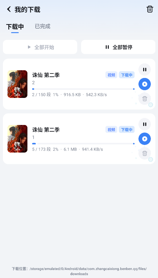 AniCh截图5