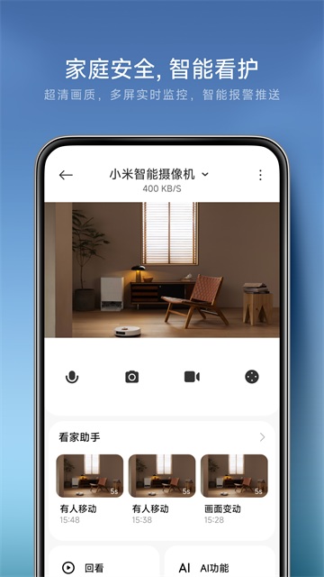 米家截图1