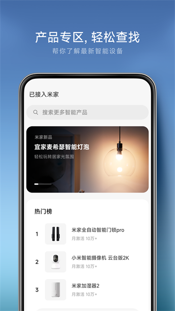 米家截图4