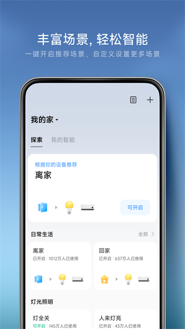 米家截图3