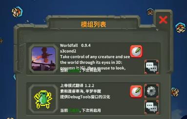 世界盒子3d模组