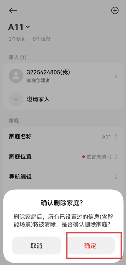 米家
