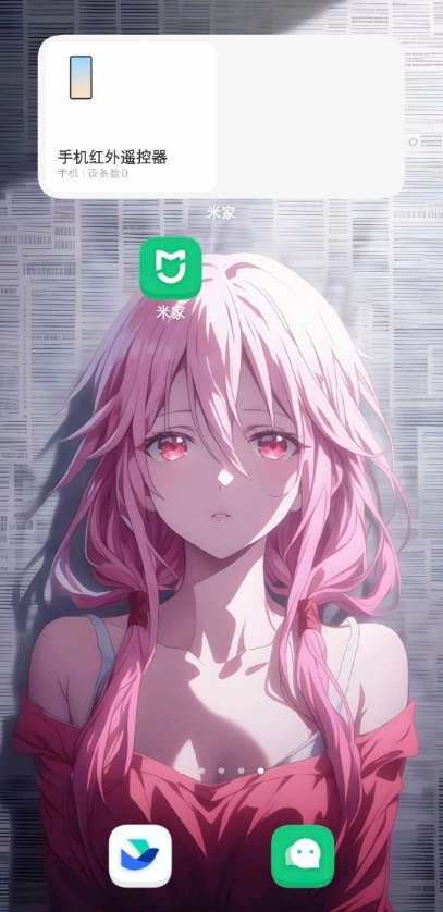 米家