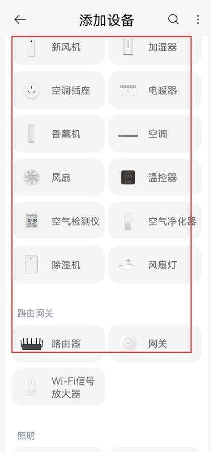 米家