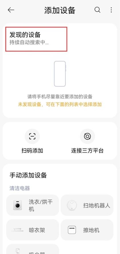米家